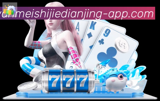 完美世界电竞全站App